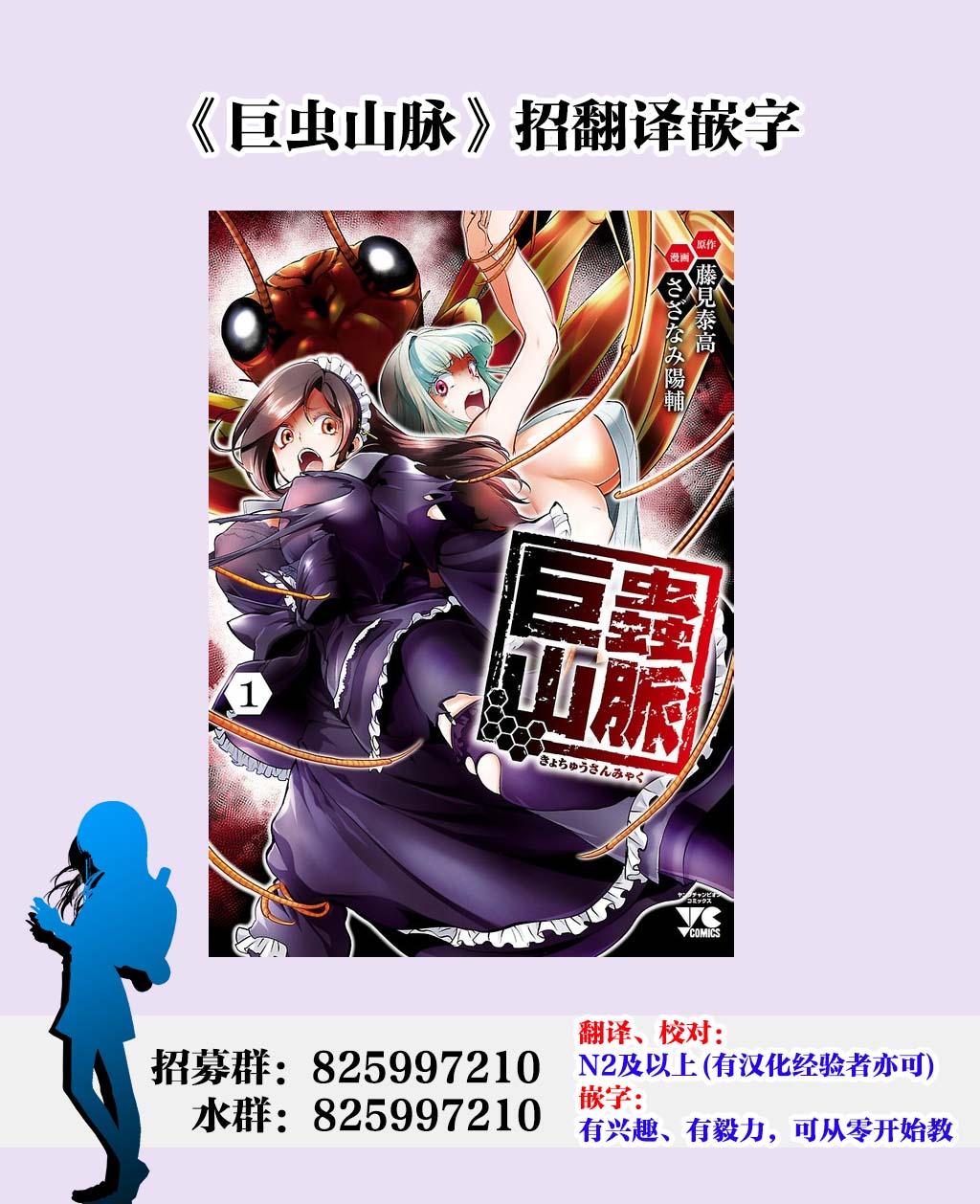 《复仇的教科书》第15话 第19页