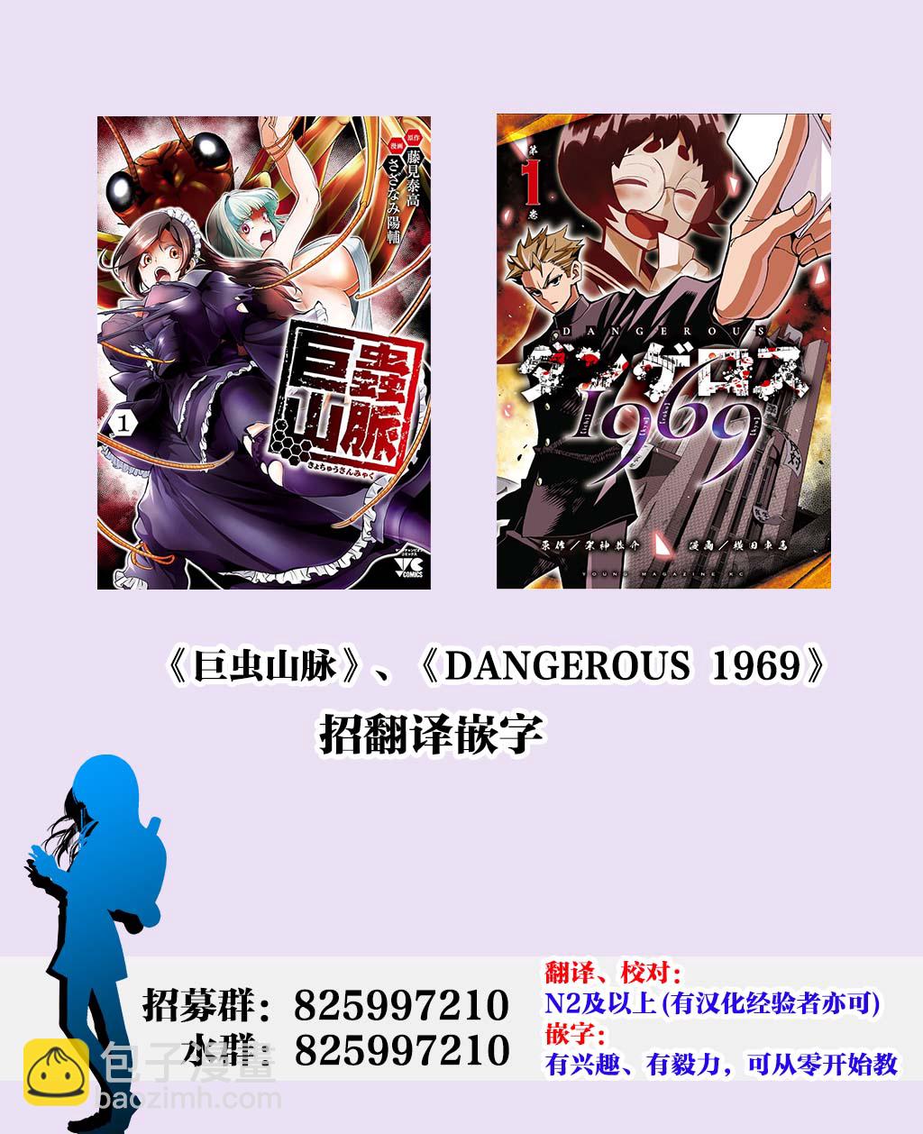 《复仇的教科书》第20话 留在他人心中 第20页