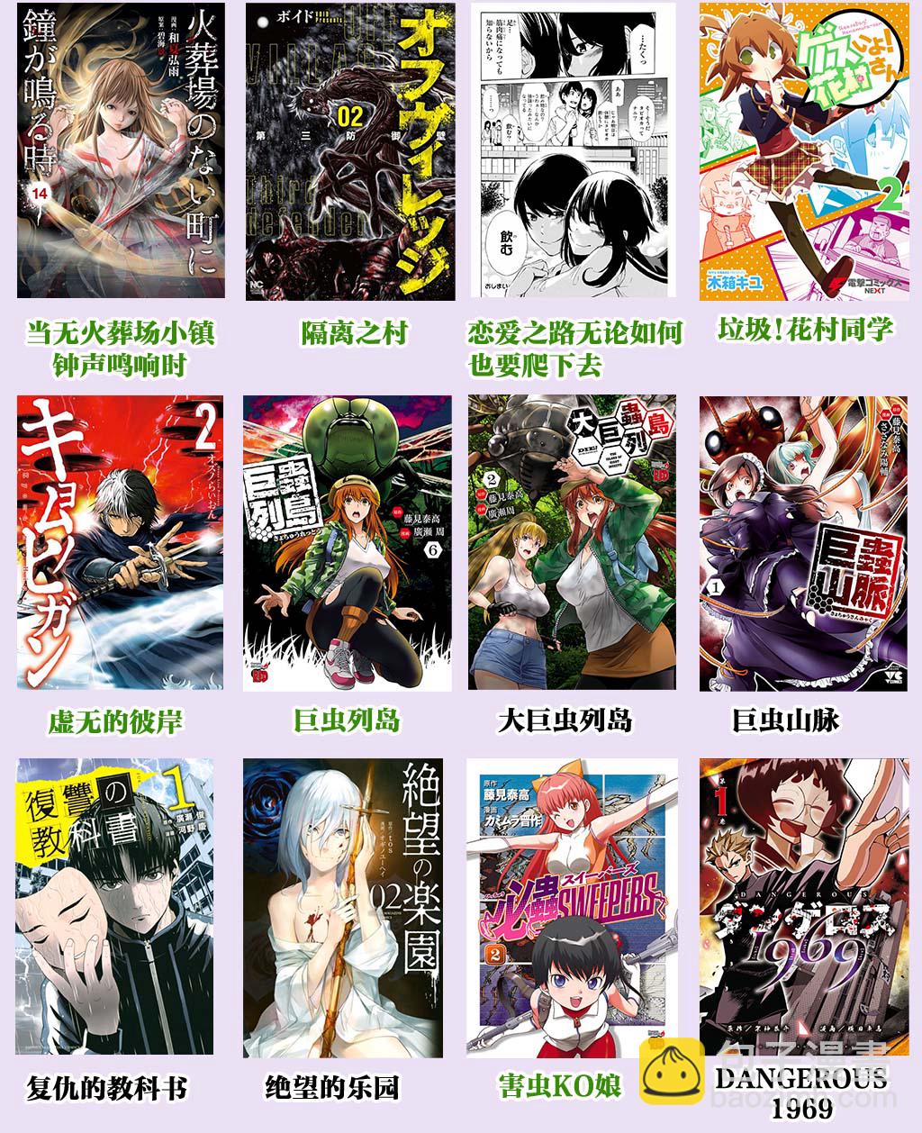 《复仇的教科书》第22话 第19页