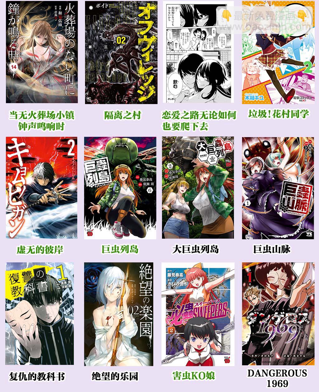 《复仇的教科书》第26话 第19页