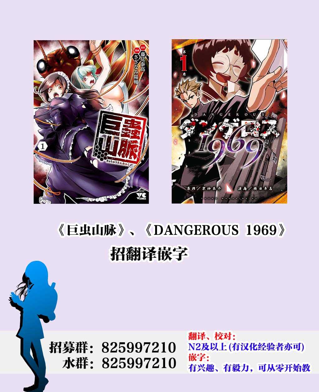 《复仇的教科书》第24话 不道的计划 第20页