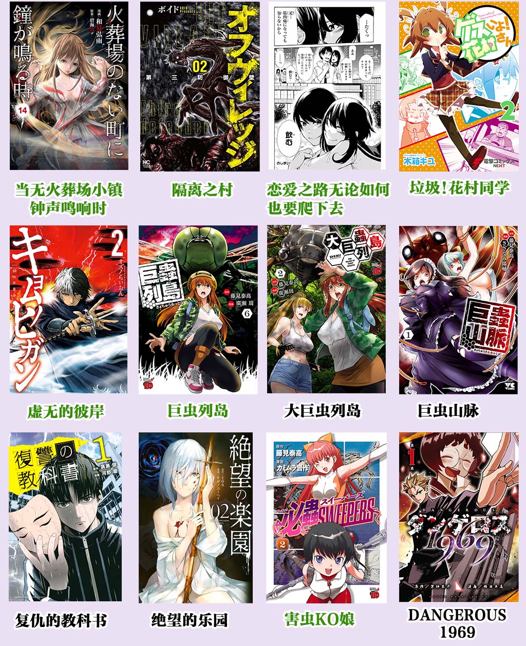 《复仇的教科书》第28话 第19页