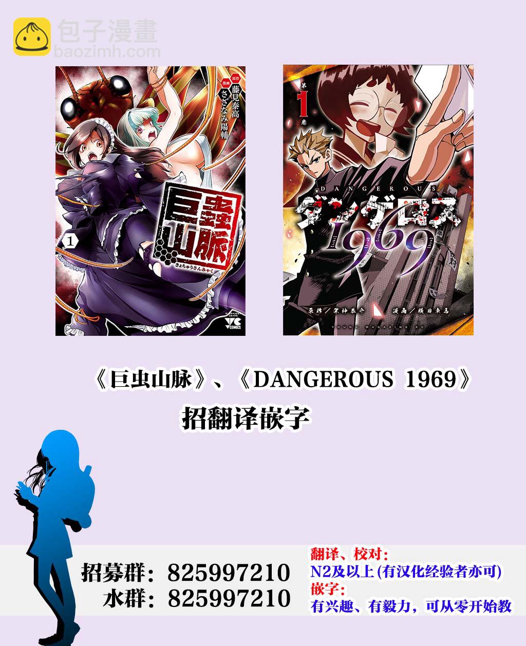 《复仇的教科书》第28话 第20页
