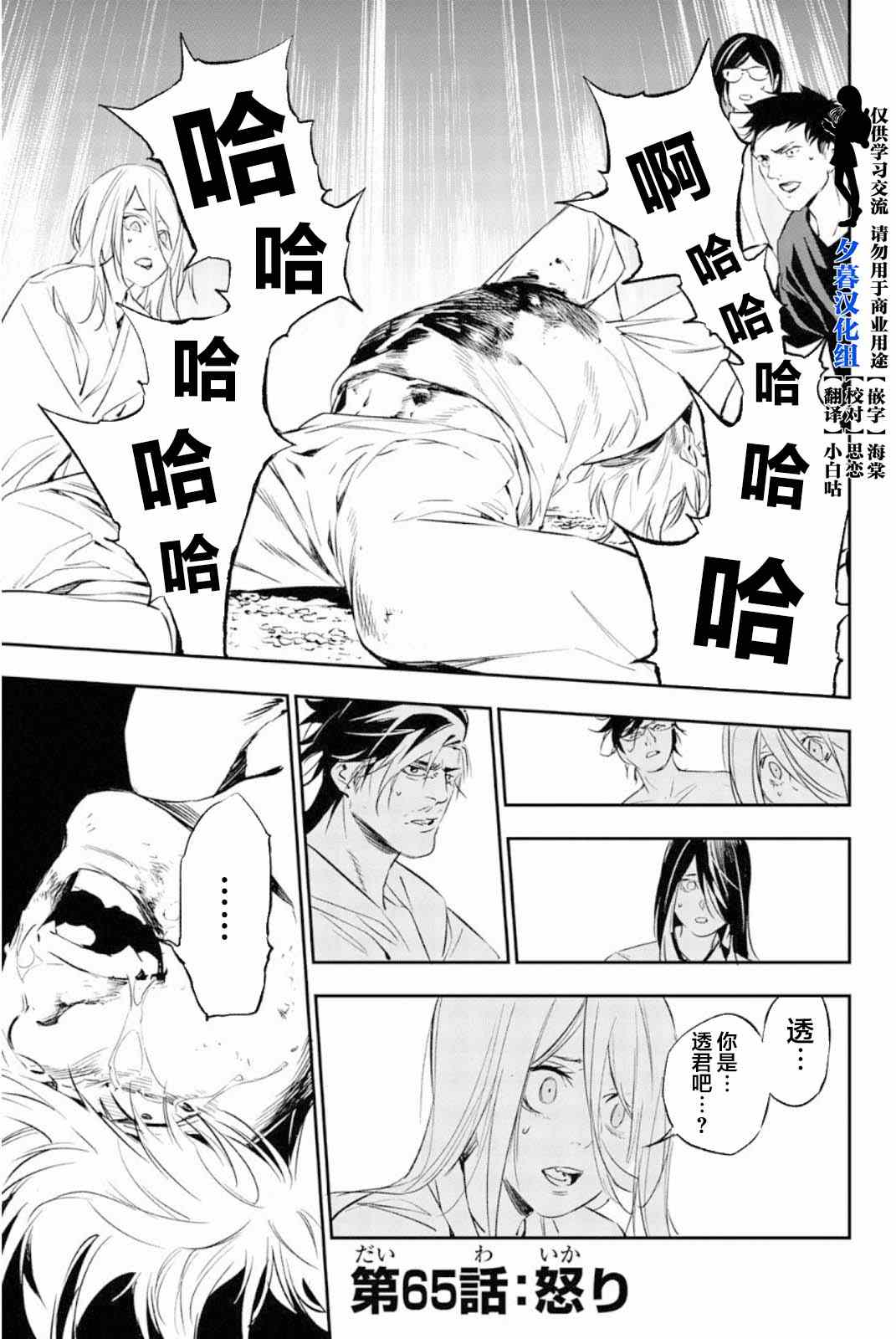 《复仇的教科书》第50话 第18页