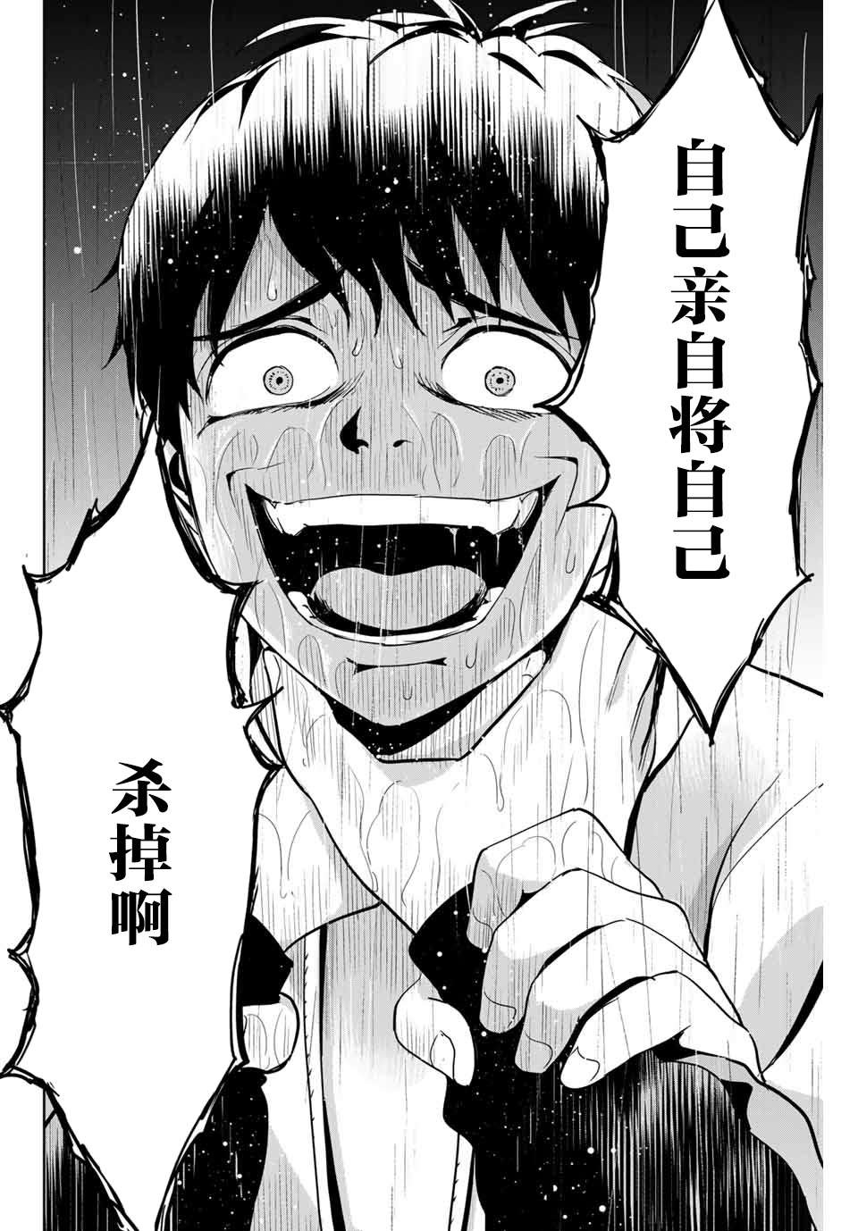 《复仇的教科书》第56话 第16页