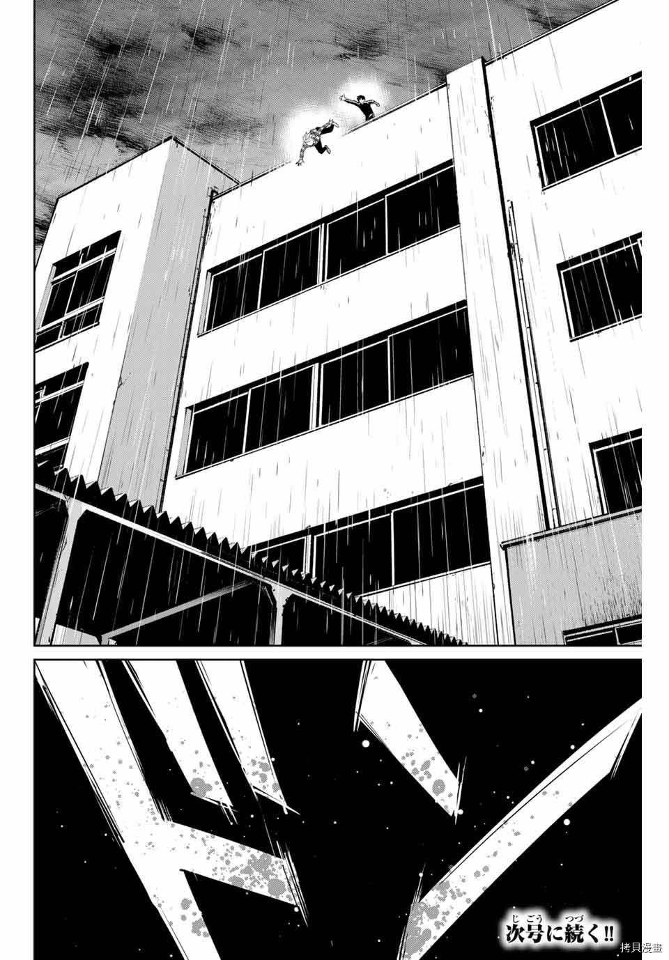 《复仇的教科书》第55话 第18页