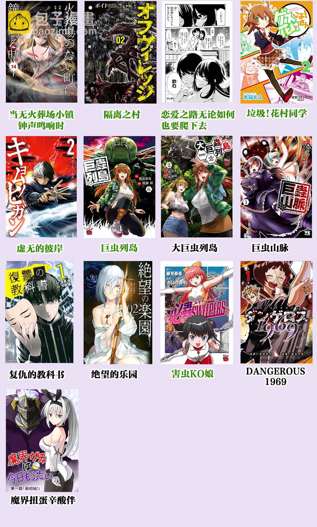 《复仇的教科书》第53话 第19页