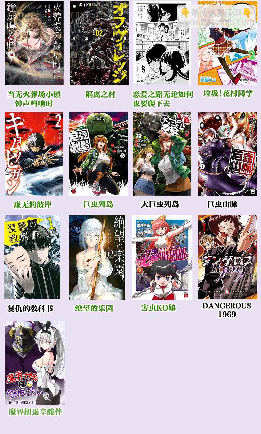 《复仇的教科书》第58话 第19页