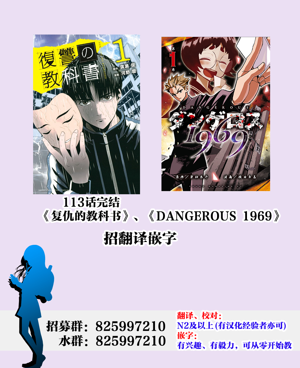 《复仇的教科书》第72话 第20页