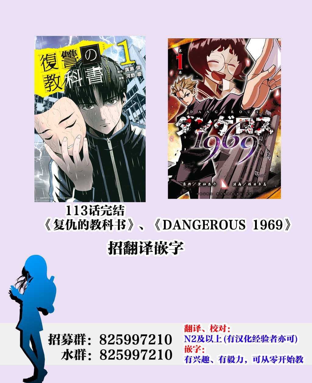 《复仇的教科书》第75话 第19页