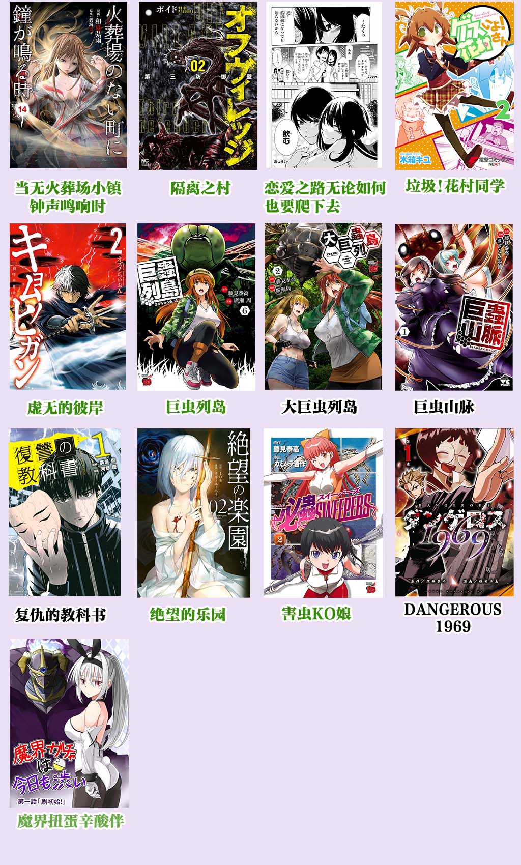 《复仇的教科书》第74话 第19页
