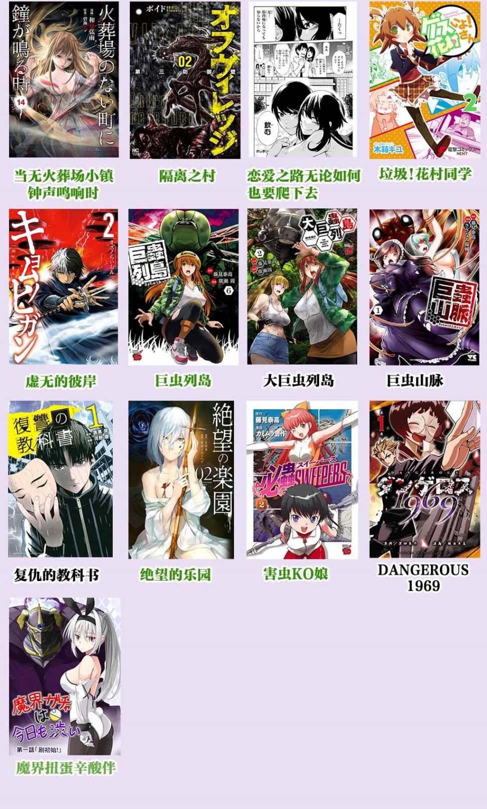 《复仇的教科书》第78话 第19页