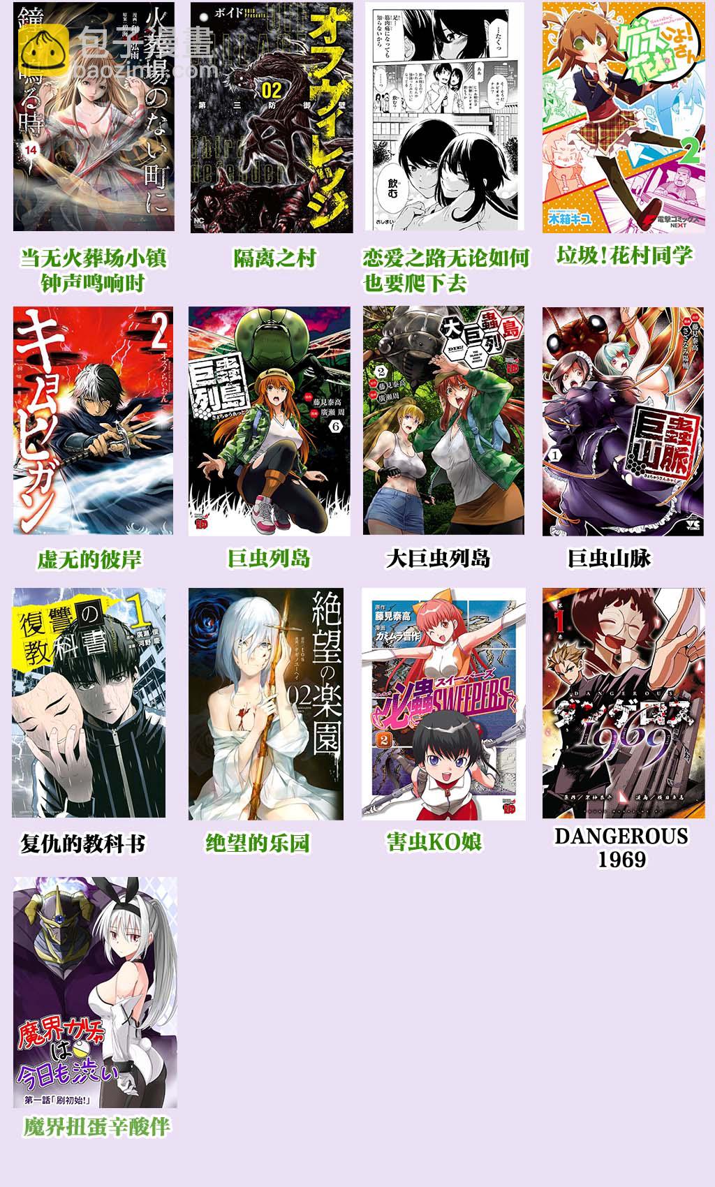 《复仇的教科书》第80话 第19页