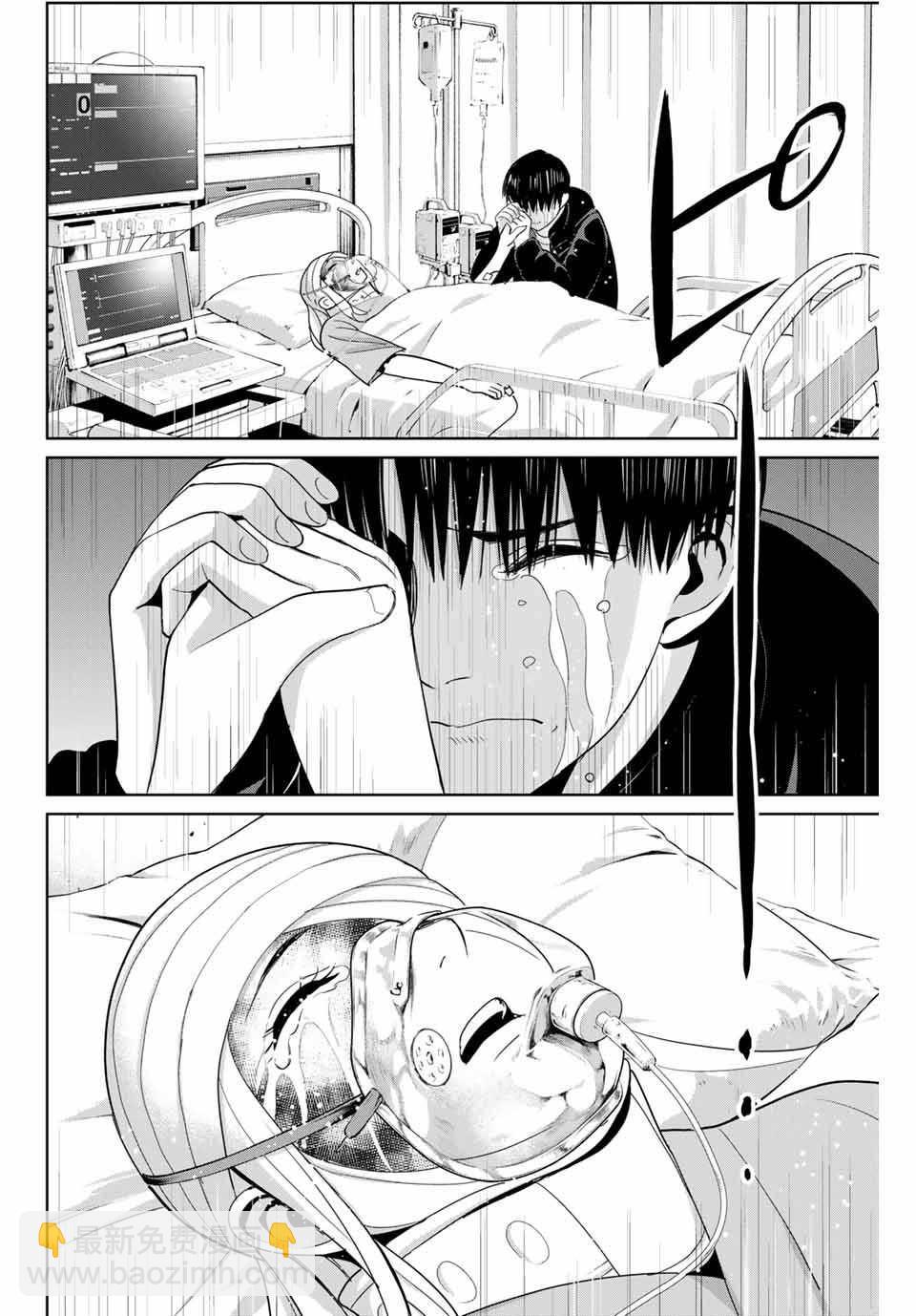 《复仇的教科书》第77话 第16页