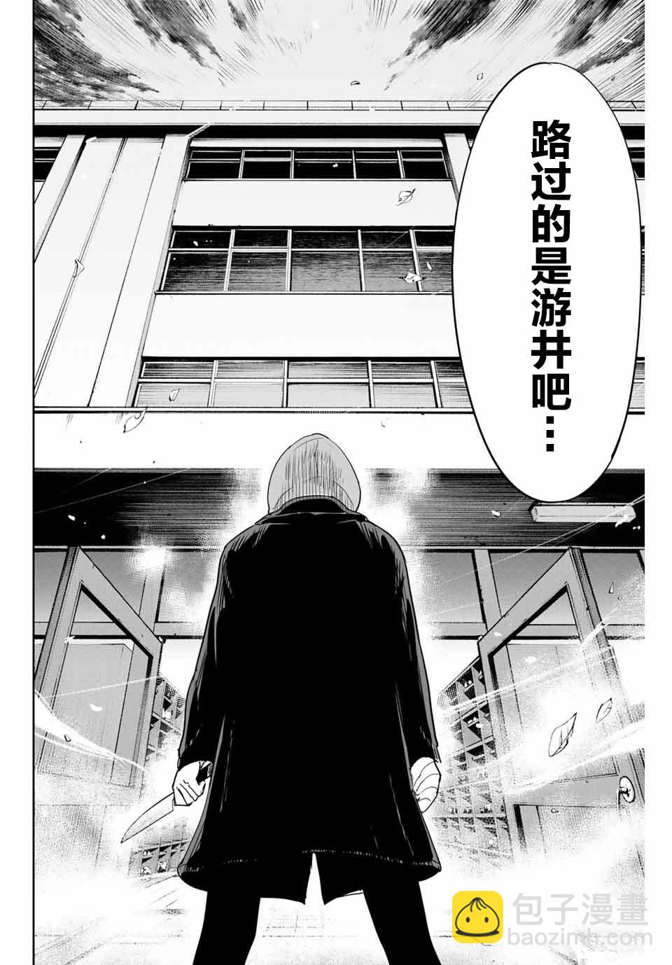 《复仇的教科书》第35话 第16页