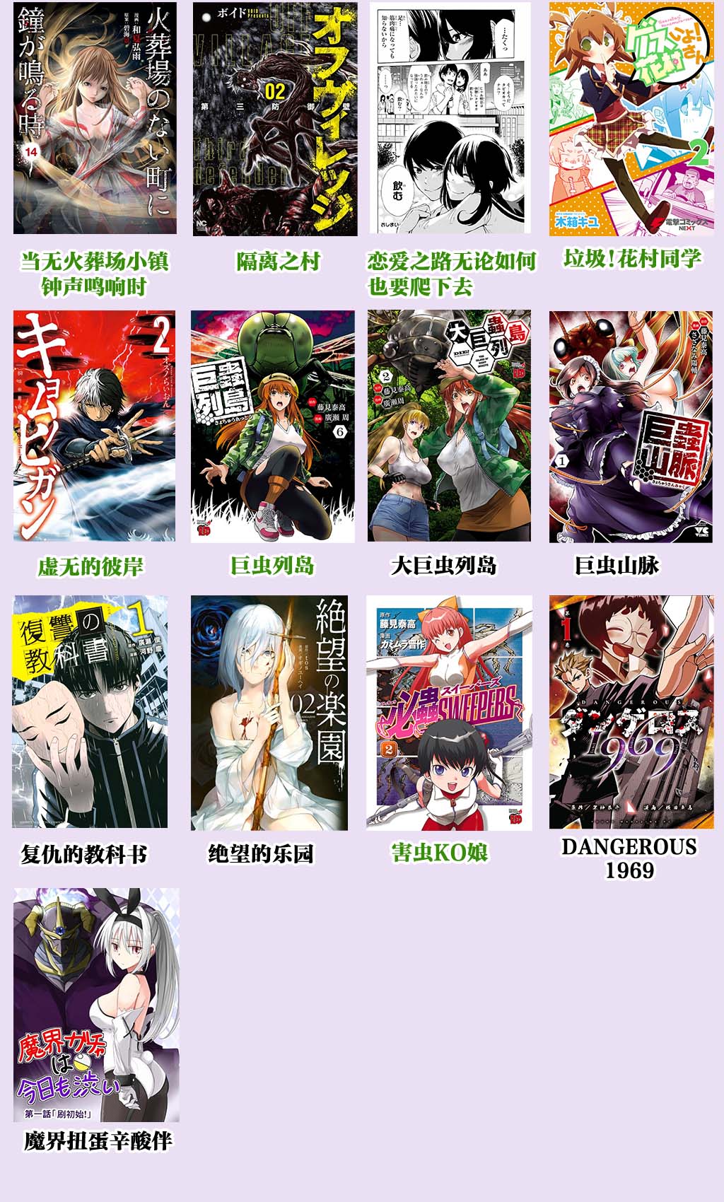 《复仇的教科书》第34话 第19页