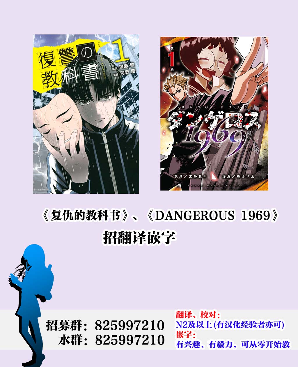 《复仇的教科书》第32话 第19页
