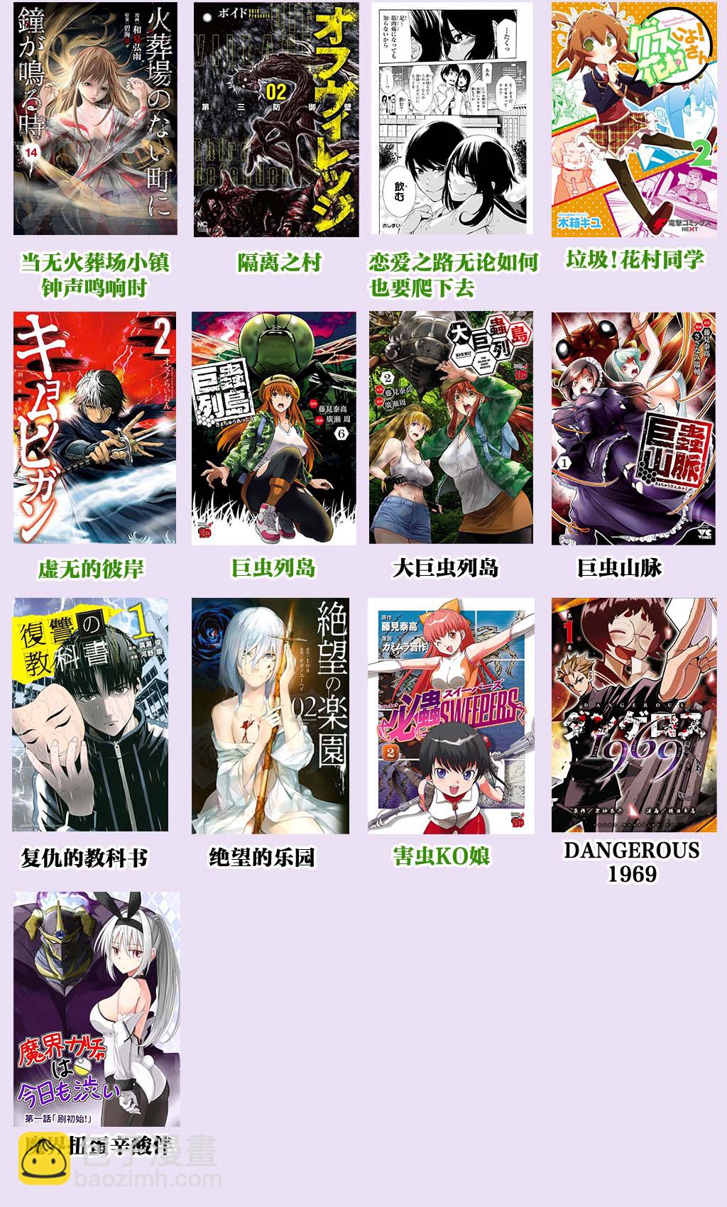 《复仇的教科书》第38话 第19页