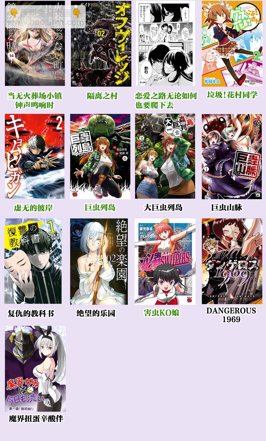 《复仇的教科书》第43话 第19页