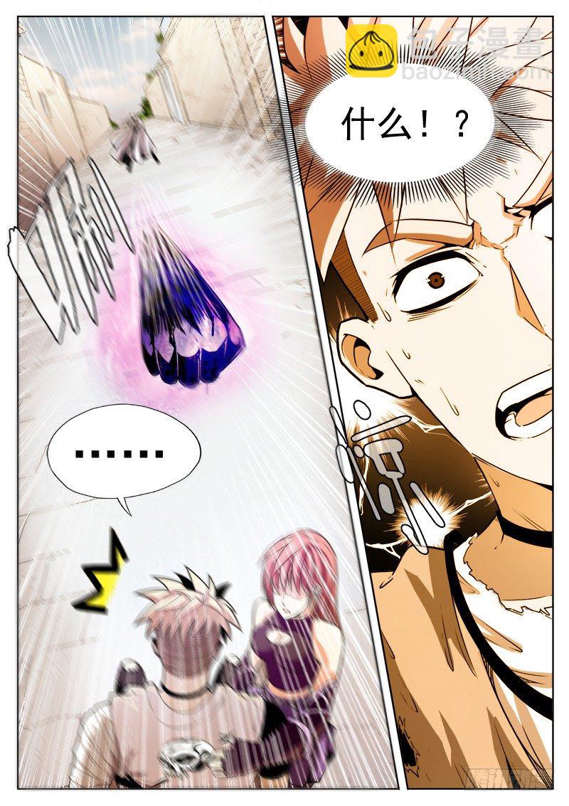 《蜃血人》03 爆发 第10页