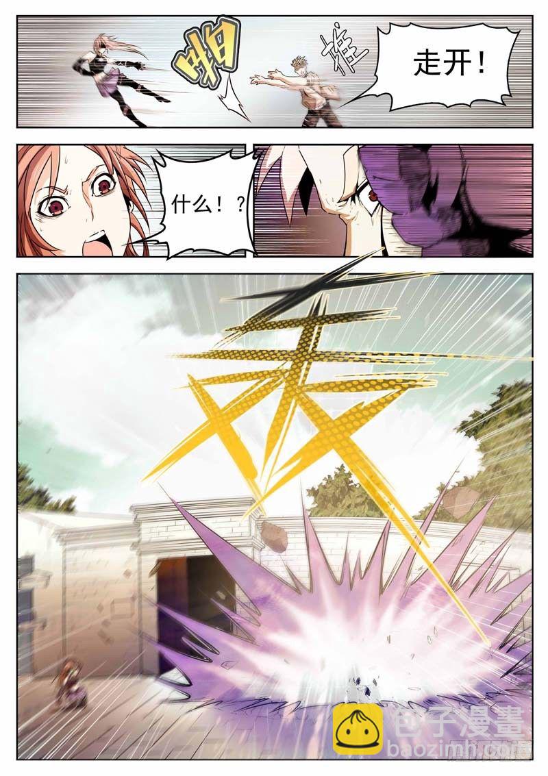 《蜃血人》03 爆发 第11页