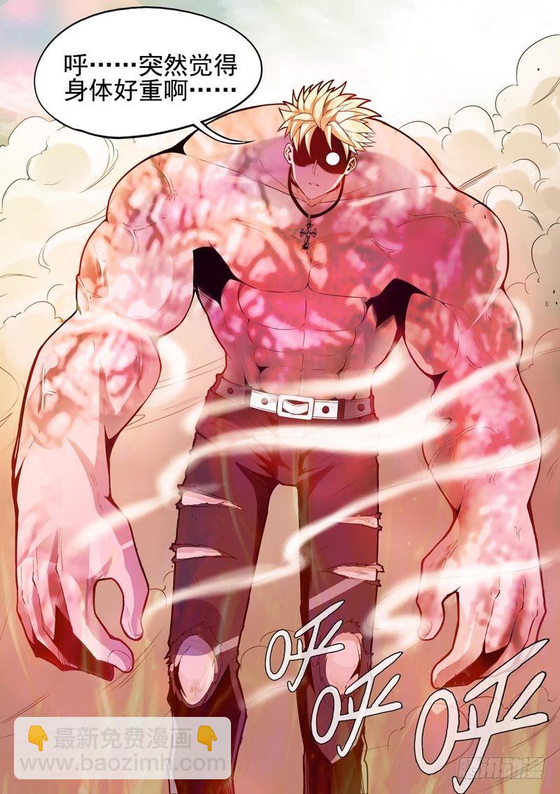 《蜃血人》03 爆发 第13页
