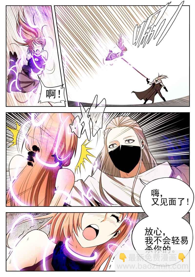 《蜃血人》03 爆发 第3页