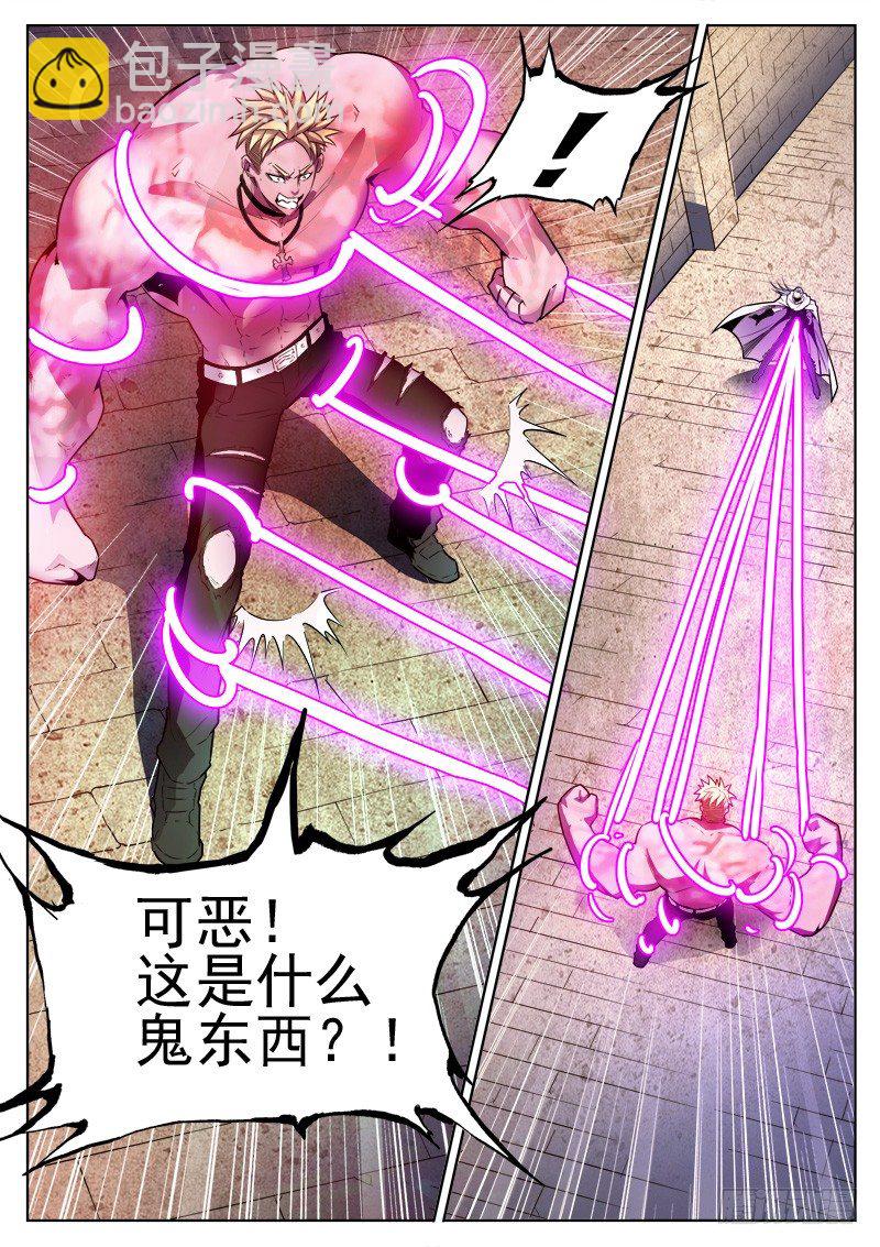 《蜃血人》04 逃离 第10页