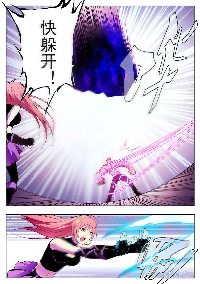 《蜃血人》04 逃离 第14页