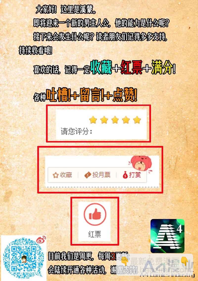《蜃血人》04 逃离 第22页