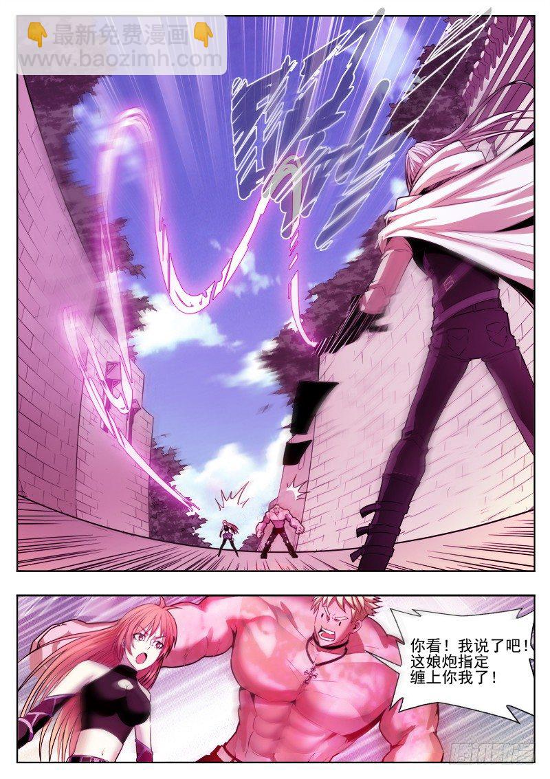 《蜃血人》04 逃离 第6页