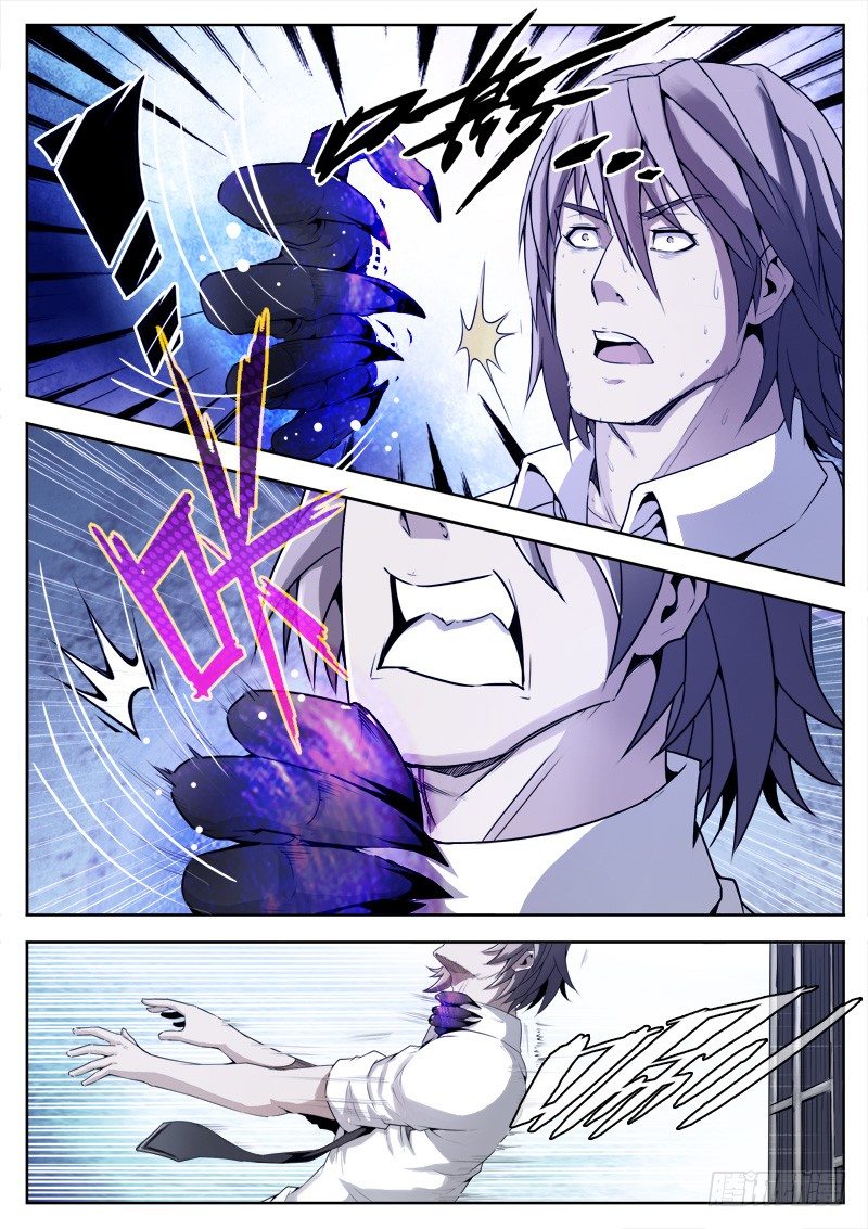 《蜃血人》01 钥匙 第19页