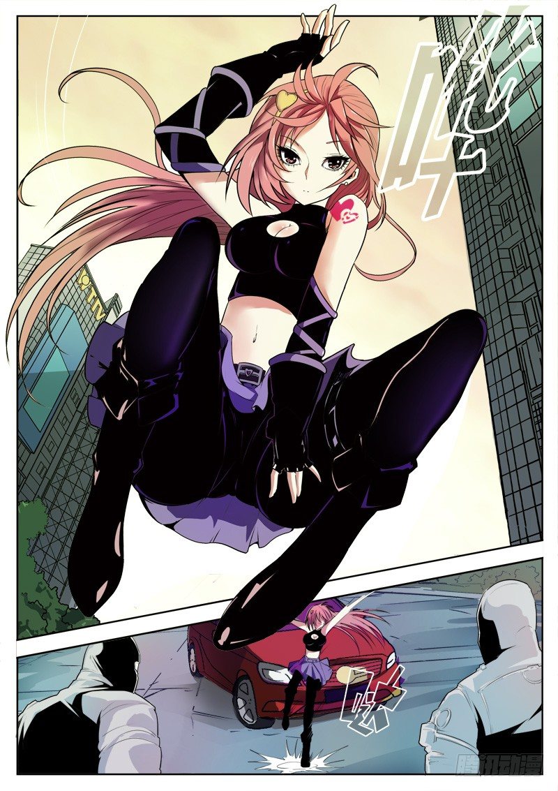 《蜃血人》01 钥匙 第26页