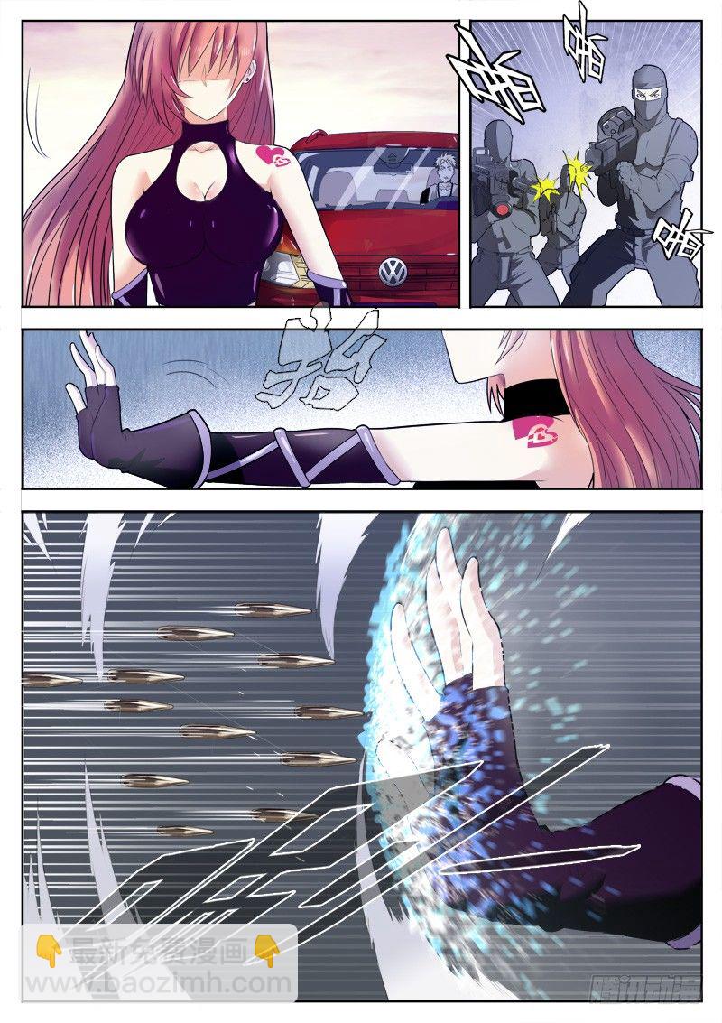 《蜃血人》01 钥匙 第27页