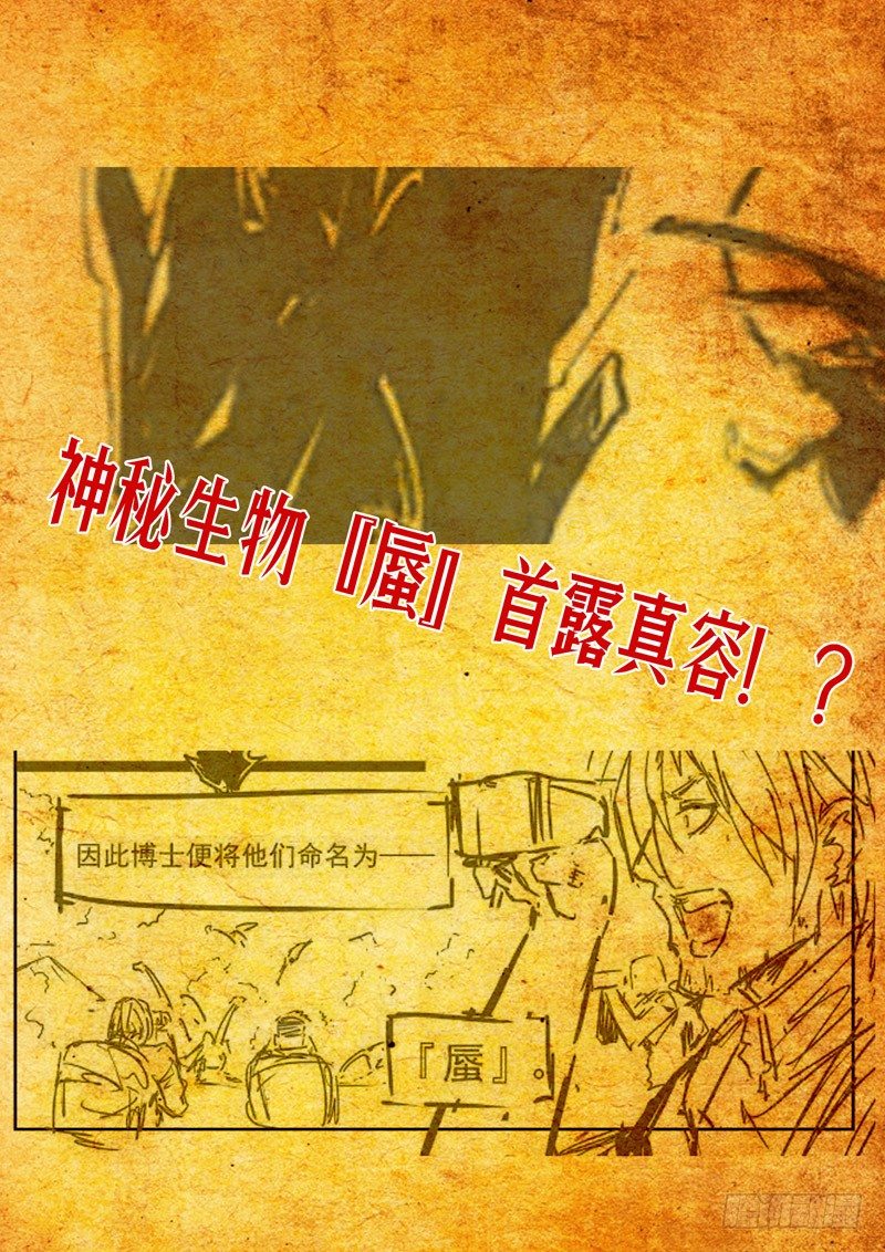 《蜃血人》01 钥匙 第42页