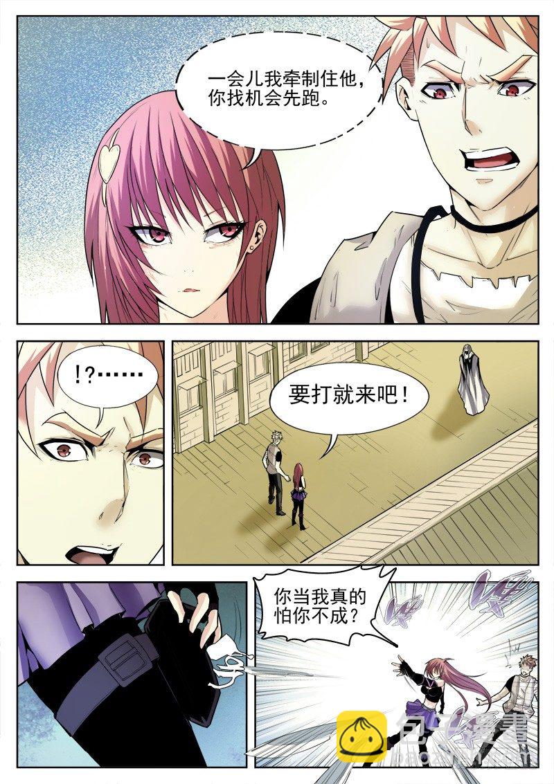 《蜃血人》02 血清 第14页