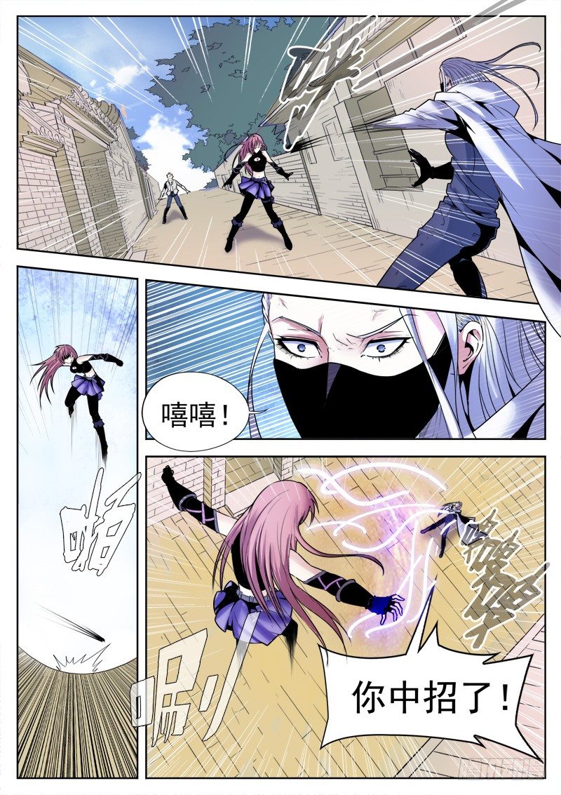 《蜃血人》02 血清 第16页