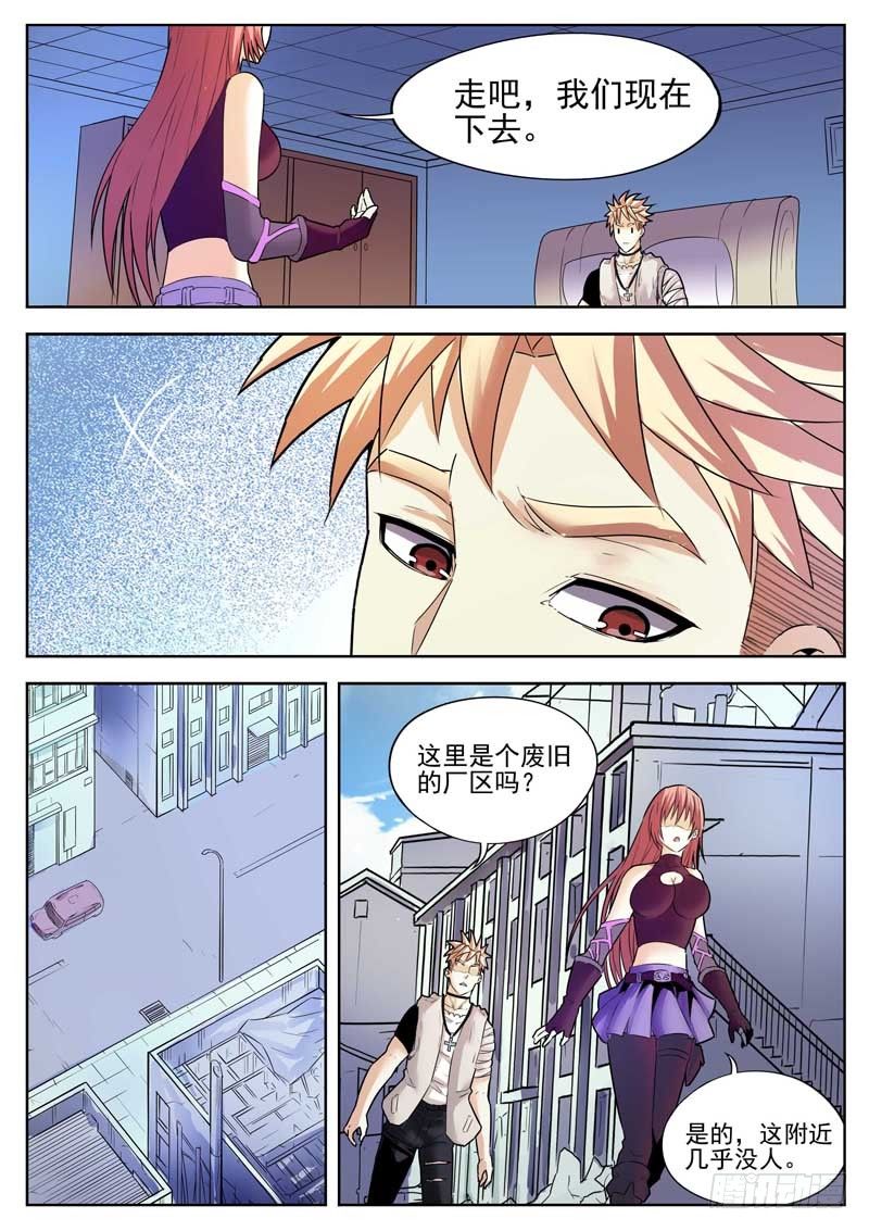 《蜃血人》02 血清 第8页