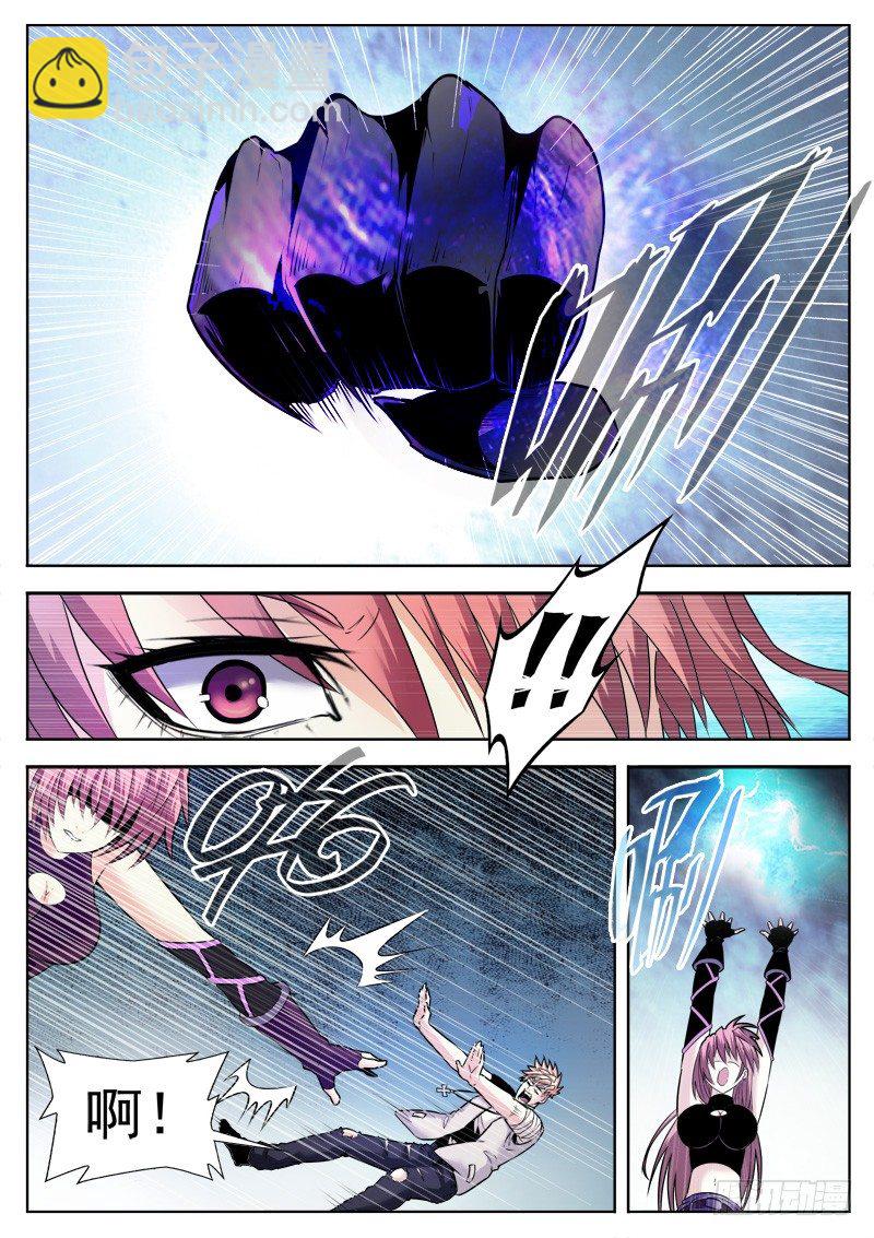《蜃血人》02 血清 第9页