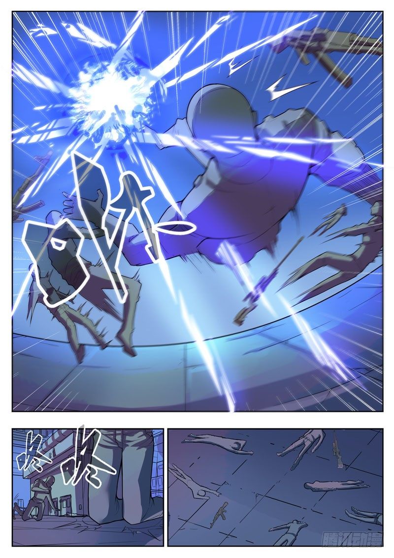 《蜃血人》07 潜入 第12页