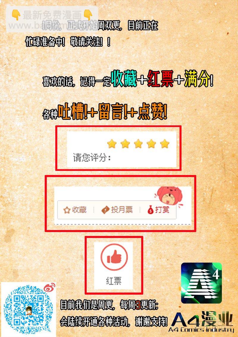 《蜃血人》07 潜入 第16页