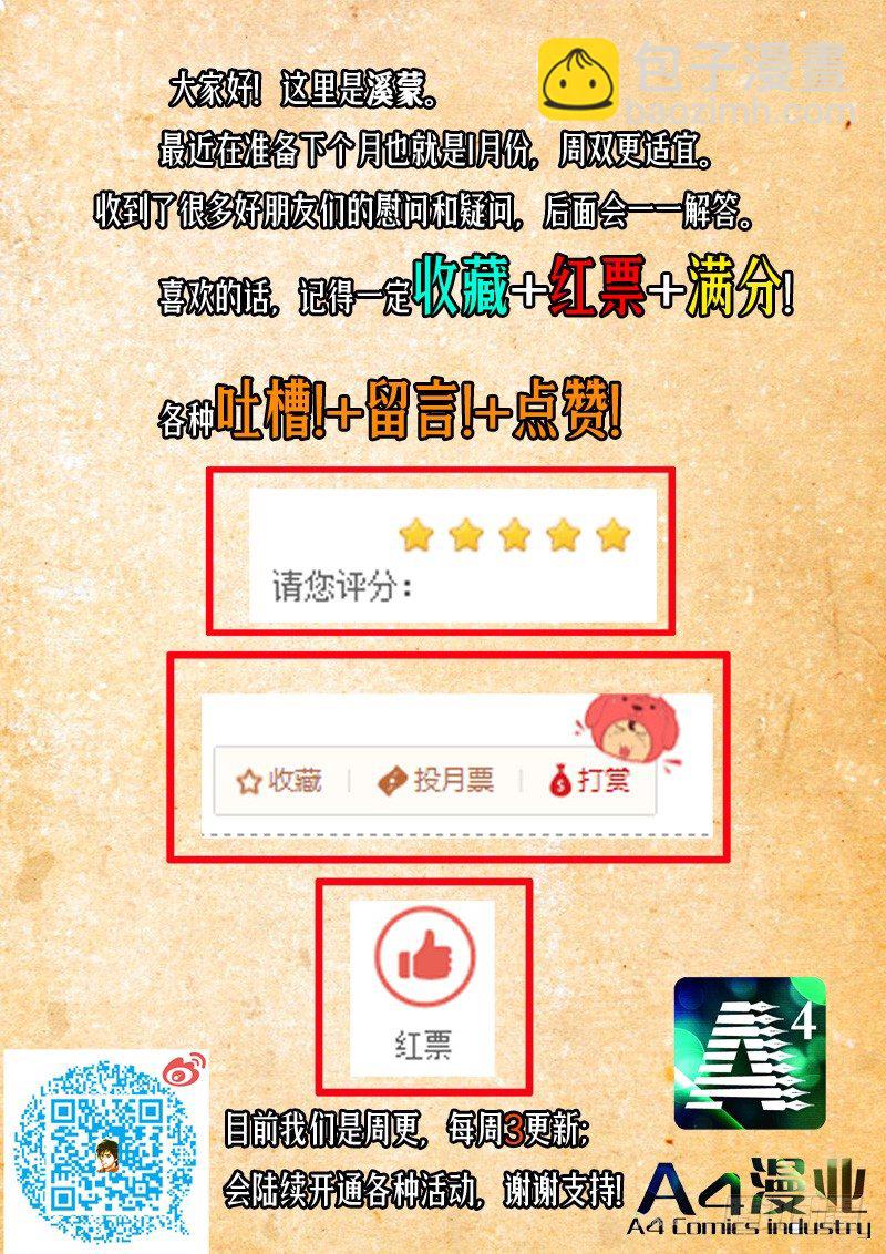 《蜃血人》08 身后 第15页