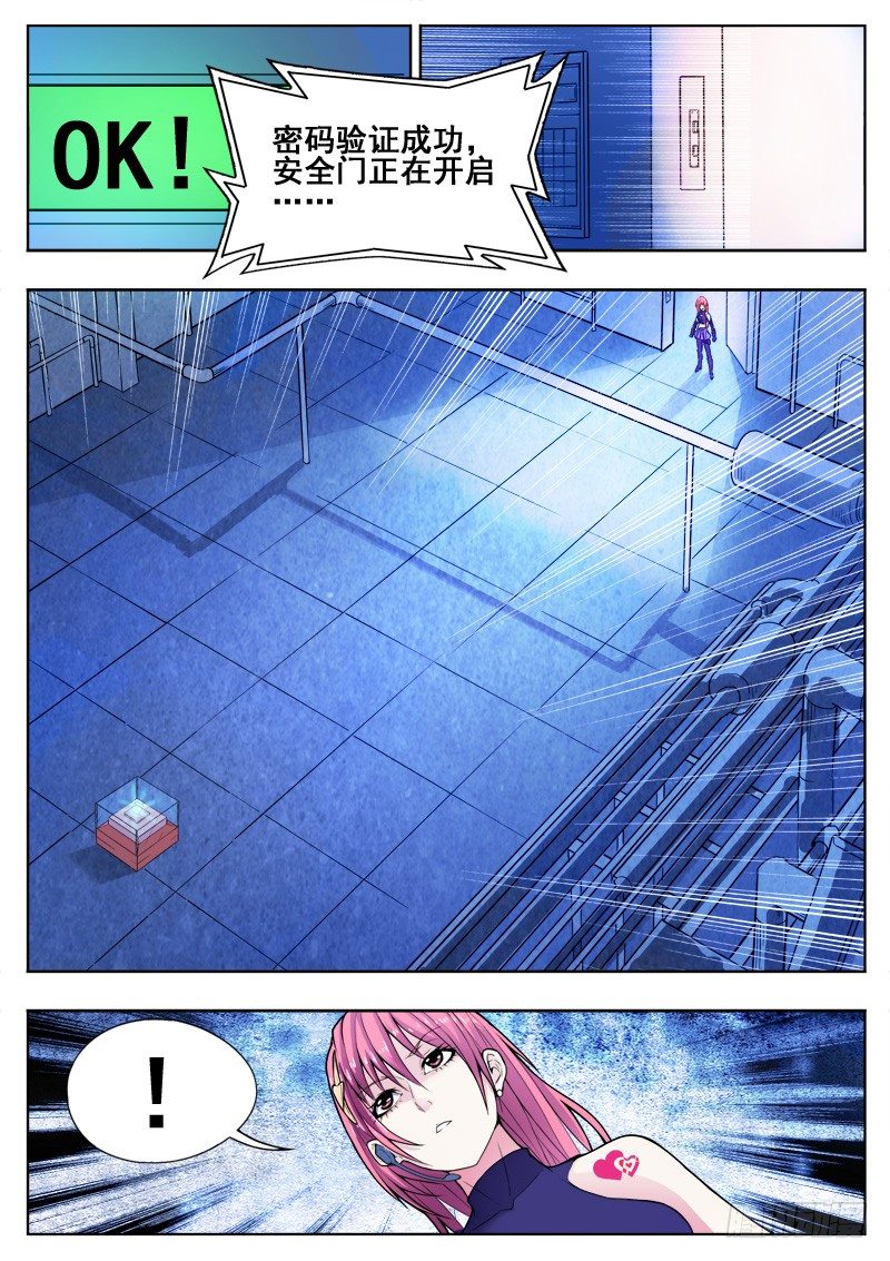 《蜃血人》08 身后 第4页