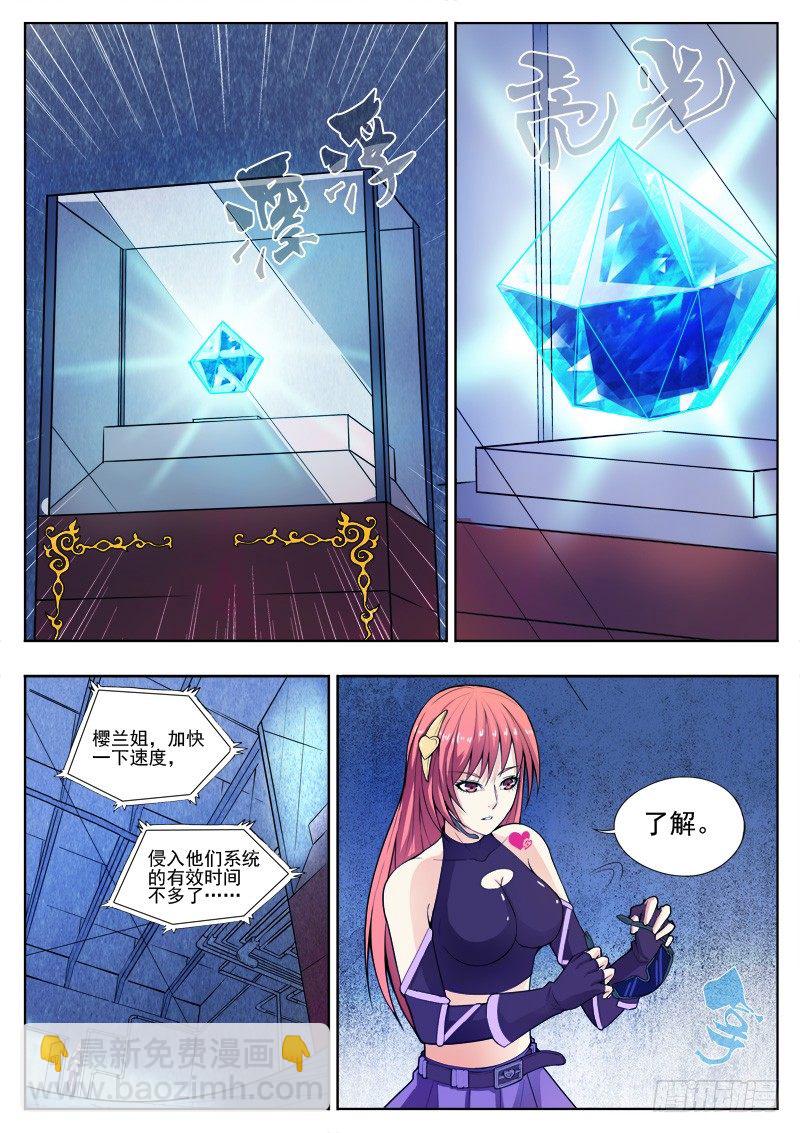 《蜃血人》08 身后 第5页