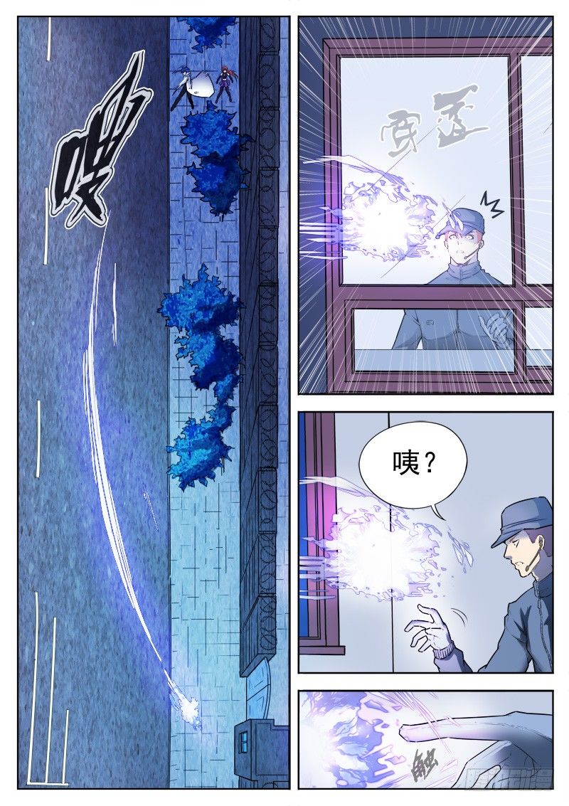 《蜃血人》06 天才 第14页