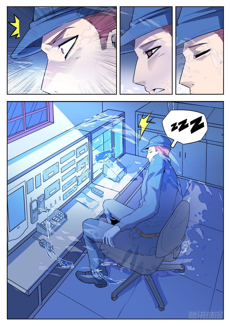《蜃血人》06 天才 第15页