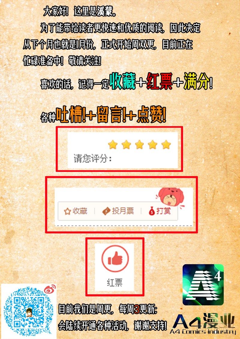 《蜃血人》06 天才 第17页