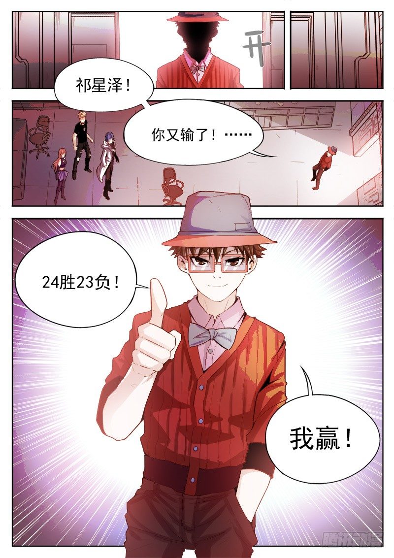 《蜃血人》05 地图 第12页