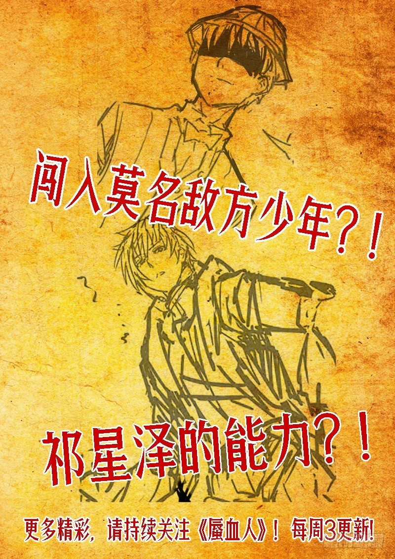 《蜃血人》05 地图 第13页