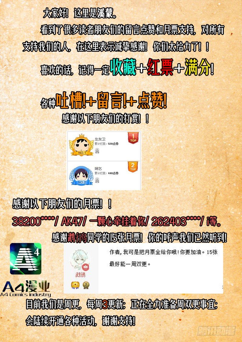 《蜃血人》05 地图 第14页